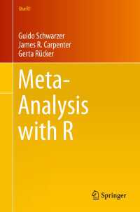 Ｒによるメタ解析<br>Meta-Analysis with R〈1st ed. 2015〉