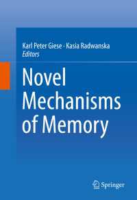 記憶の新しいメカニズム<br>Novel Mechanisms of Memory〈1st ed. 2016〉