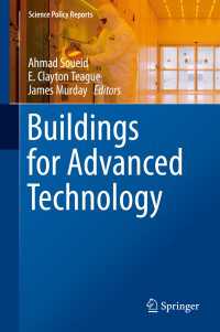 先端技術に対応する建造物<br>Buildings for Advanced Technology〈1st ed. 2015〉
