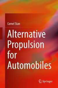 次世代自動車のための推進の新たなしくみ<br>Alternative Propulsion for Automobiles〈1st ed. 2017〉
