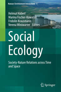 社会生態学<br>Social Ecology〈1st ed. 2016〉 : Society-Nature Relations across Time and Space