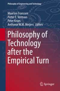 経験論的転回以降の技術哲学<br>Philosophy of Technology after the Empirical Turn〈1st ed. 2016〉