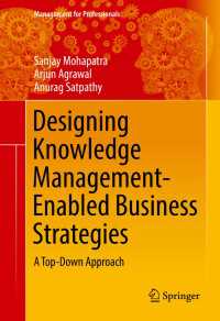 知識経営戦略の策定<br>Designing Knowledge Management-Enabled Business Strategies〈1st ed. 2016〉 : A Top-Down Approach