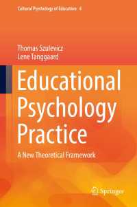 教育心理学の実践：新しい理論的枠組み<br>Educational Psychology Practice〈1st ed. 2017〉 : A New Theoretical Framework