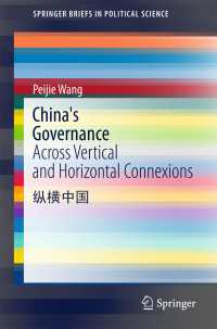 China's Governance〈1st ed. 2017〉 : Across Vertical and Horizontal Connexions