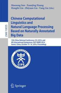 Chinese Computational Linguistics and Natural Language Processing Based on Naturally Annotated Big Data〈1st ed. 2016〉 : 15th China National Conference, CCL 2016, and 4th International Symposium, NLP-NABD 2016, Yantai, China, October 15-16, 2016, Proceedings