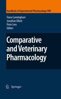 比較・獣医薬理学<br>Comparative and Veterinary Pharmacology
