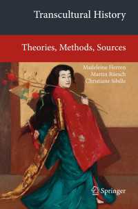文化を越える歴史<br>Transcultural History : Theories, Methods, Sources