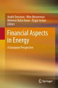 エネルギーの金融上の側面：欧州の視点<br>Financial Aspects in Energy : A European Perspective