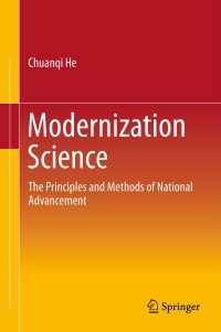 近代化の科学：原理と手法<br>Modernization Science : The Principles and Methods of National Advancement