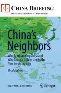 China’s Neighbors〈3rd ed. 2012〉 : Who is Influencing China and Who China is Influencing in the New Emerging Asia（3）
