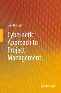 プロジェクト管理へのサイバネティック・アプローチ<br>Cybernetic Approach to Project Management