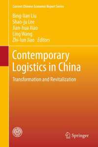 現代中国の物流業：変革と再生<br>Contemporary Logistics in China : Transformation and Revitalization