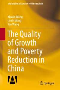 中国にみる成長の質と貧困削減<br>The Quality of Growth and Poverty Reduction in China