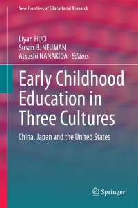 三つの文化にみる幼児教育：中国、日本と米国<br>Early Childhood Education in Three Cultures : China, Japan and the United States
