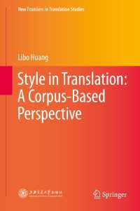 翻訳と文体：コーパスに拠る研究<br>Style in Translation: A Corpus-Based Perspective