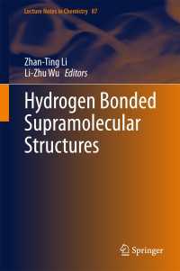 水素結合超分子構造<br>Hydrogen Bonded Supramolecular Structures
