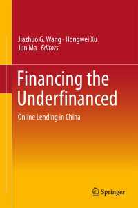 中国のオンライン融資産業<br>Financing the Underfinanced : Online Lending in China