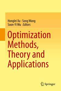 最適化の理論と応用<br>Optimization Methods, Theory and Applications