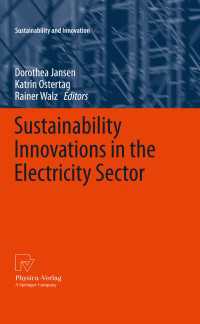 電力部門の持続可能なイノベーション<br>Sustainability Innovations in the Electricity Sector