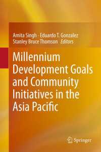 アジア太平洋地域にみるミレニアム開発目標とコミュニティ・イニシアチブ<br>Millennium Development Goals and Community Initiatives in the Asia Pacific