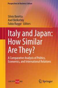 イタリアと日本の類似点：政治・経済・国際関係から見た比較分析<br>Italy and Japan: How Similar Are They? : A Comparative Analysis of Politics, Economics, and International Relations