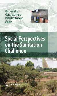 社会的視点からみた衛生問題<br>Social Perspectives on the Sanitation Challenge