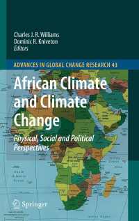 アフリカの気候と気候変動：物理的･社会的・政治的考察<br>African Climate and Climate Change : Physical, Social and Political Perspectives
