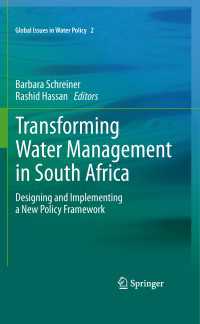 南アフリカの水資源管理：新たな政策枠組<br>Transforming Water Management in South Africa : Designing and Implementing a New Policy Framework