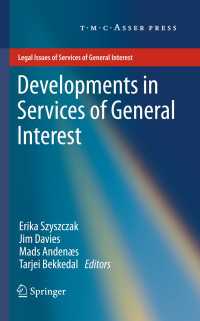 ＥＵにおける公益サービスの発展<br>Developments in Services of General Interest