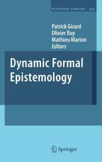 力動的形式認識論<br>Dynamic Formal Epistemology