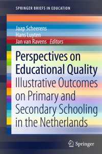 教育の質の考察：オランダの初・中等学校教育の事例<br>Perspectives on Educational Quality : Illustrative Outcomes on Primary and Secondary Schooling in the Netherlands