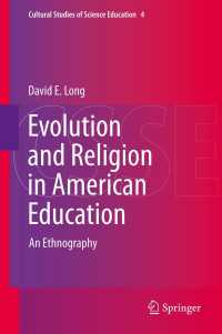 アメリカ教育に見る進化と宗教：民族誌<br>Evolution and Religion in American Education : An Ethnography