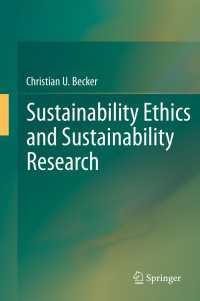持続可能性倫理と研究<br>Sustainability Ethics and Sustainability Research
