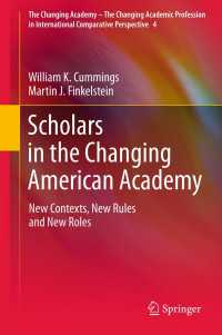 変貌するアメリカの大学における研究者<br>Scholars in the Changing American Academy : New Contexts, New Rules and New Roles