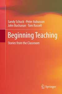 新任教師の物語<br>Beginning Teaching : Stories from the Classroom