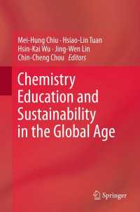 Chemistry Education and Sustainability in the Global Age〈2013〉