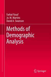 人口学の分析手法<br>Methods of Demographic Analysis〈2014〉