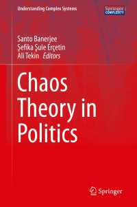 政治とカオス理論<br>Chaos Theory in Politics