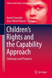 児童の権利とケイパビリティ・アプローチ<br>Children’s Rights and the Capability Approach〈2014〉 : Challenges and Prospects