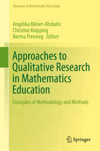 数学教育における質的研究へのアプローチ<br>Approaches to Qualitative Research in Mathematics Education : Examples of Methodology and Methods