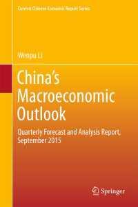 China’s Macroeconomic Outlook〈1st ed. 2016〉 : Quarterly Forecast and Analysis Report, September 2015