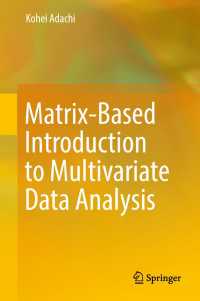 足立浩平（大阪大学）著／多変量データ解析への行列ベース入門<br>Matrix-Based Introduction to Multivariate Data Analysis〈1st ed. 2016〉