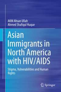 北米のアジア系移民とエイズ：スティグマ、脆弱性と人権<br>Asian Immigrants in North America with HIV/AIDS : Stigma, Vulnerabilities and Human Rights