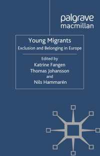 欧州の移民若者：排除と帰属<br>Young Migrants : Exclusion and Belonging in Europe