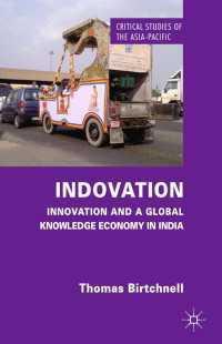 インドにみるイノベーションとグローバル知識経済<br>Indovation : Innovation and a Global Knowledge Economy in India