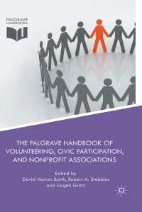 ボランティア・市民参加・非営利団体ハンドブック<br>The Palgrave Handbook of Volunteering, Civic Participation, and Nonprofit Associations〈1st ed. 2016〉