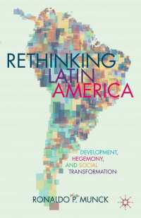 ラテンアメリカ再考：開発、ヘゲモニーと社会変革<br>Rethinking Latin America : Development, Hegemony, and Social Transformation