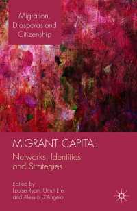 移住資本：ネットワーク、アイデンティティと戦略<br>Migrant Capital : Networks, Identities and Strategies