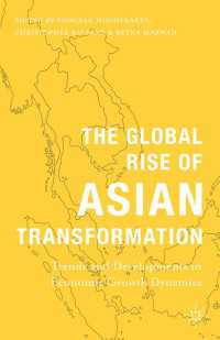 アジアの変容とグローバル・ビジネス<br>The Global Rise of Asian Transformation : Trends and Developments in Economic Growth Dynamics
